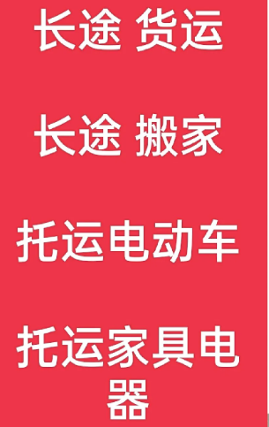 湖州到江川搬家公司-湖州到江川长途搬家公司