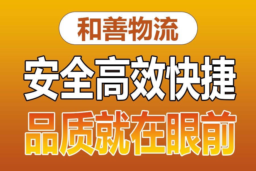 溧阳到江川物流专线